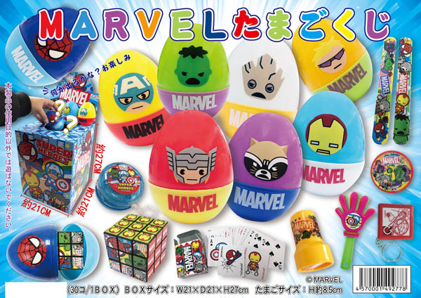 ＭＡＲＶＥＬ　たまごくじ